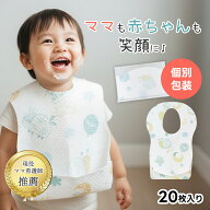 使い捨てエプロン（個包装） 20枚 60枚100枚入り 子供 子供用 ベビー 赤ちゃん 子ども用 スタイ ビブ よ…