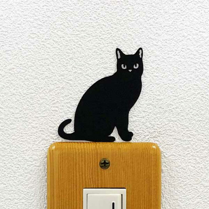 楽天市場 猫 雑貨 グッズ Cat Life 座るb ウォールステッカー Wall Story インテリア 猫 壁 シール ネコ ねこ 猫雑貨 かわいい デコレーション 簡単 はがせる 黒ねこ 猫ステッカー Toyo Labo Shop