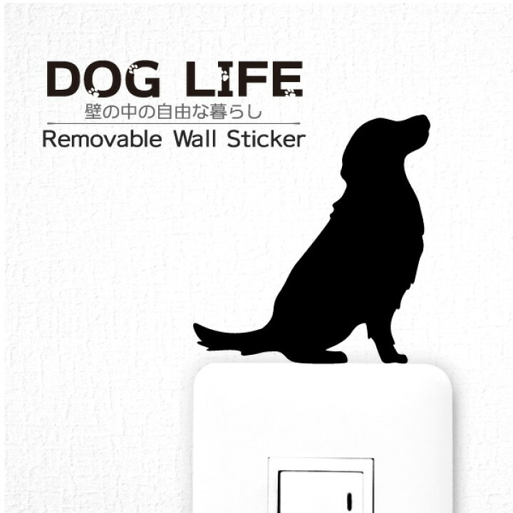 楽天市場 犬 ウォールステッカー Dog Life ゴールデンレトリバー お座り 犬 雑貨 犬シール インテリア カベデコ 壁 シール ステッカー Wall Story グッズ Toyo Labo Shop 楽天市場 犬 ウォールステッカー Dog Life ゴールデンレトリバー お座り 犬 雑貨 犬シール インテリア カベデコ 壁 シール ステッカー Wall Story グッズ Toyo Labo Shop