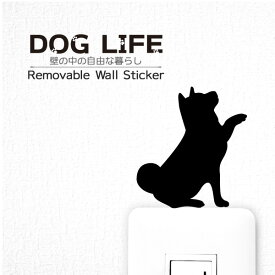 犬 ウォールステッカー 【DOG LIFE+ 柴犬 お手】 犬 ステッカー 犬 雑貨 dog 犬シール　インテリア 柴犬 雑貨 壁 シール 豆柴 しばけん いぬ ドッグ Wall Story ウォールストーリー グッズ