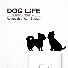犬 ウォールステッカー 【DOG LIFE+ チワワ　仲良し】 犬 ステッカー 雑貨 グッズ インテリア ちわわ 壁 シール いぬ シール ステッカー Wall Story ウォールストーリー