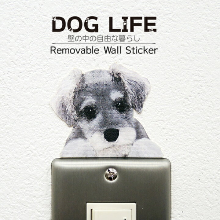 楽天市場 犬 カラーウォールステッカー Dog Life Color ミニチュア シュナウザ カラー ステッカー 小型犬 犬 雑貨 グッズ インテリア 犬 壁 シール ドッグステッカー いぬ イヌ Wall Story ウォールストーリー Toyo Labo Shop 楽天市場 犬 カラーウォールステッカー Dog Life Color ミニチュア シュナウザ カラー ステッカー 小型犬 犬 雑貨 グッズ インテリア 犬 壁 シール ドッグステッカー いぬ イヌ Wall Story ウォールストーリー Toyo Labo Shop
