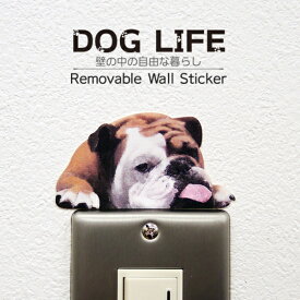 犬 カラーウォールステッカー 【DOG LIFE Color　ブルドッグ】カラー ステッカー ブルドッグ 雑貨 犬雑貨 インテリア 犬 壁 シール ドッグステッカー ドッグ グッズ いぬ イヌ Wall Story ウォールストーリー