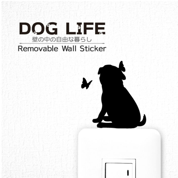 楽天市場 犬 ウォールステッカー Dog Life パグb 犬 ステッカー 犬 雑貨 グッズ インテリア ぱぐ 壁 シール いぬ ステッカー カベデコ Wall Story ウォールストーリー Toyo Labo Shop