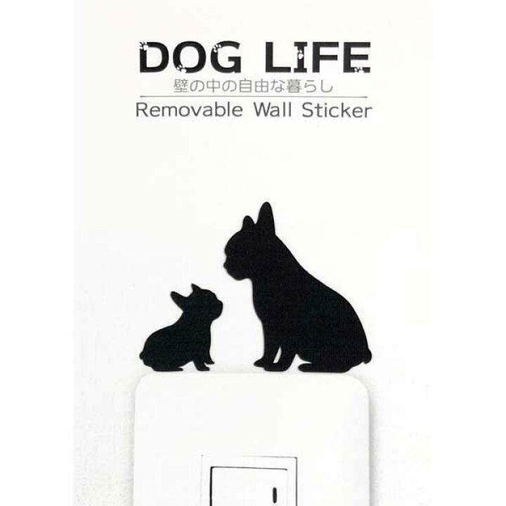 楽天市場 犬 ウォールステッカー Dog Life フレンチブルドッグ 親子 犬 ステッカー 犬 雑貨 Dog ブルドッグ いぬ インテリア フレンチブル 壁 シールwall Story ウォールストーリー グッズ Toyo Labo Shop