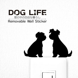 犬 ウォールステッカー 【DOG LIFE+ ミニチュアシュナウザ— 仲良し】 犬 ステッカー 犬 雑貨 グッズ dog 犬シール　インテリア 壁 シール Wall Story ウォールストーリー