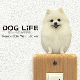 犬 カラーウォールステッカー 【DOG LIFE Color　ポメラニアン　ホワイト】 ポメ　カラー ステッカー 犬 雑貨 インテリア シール ドッグステッカー ドッグ 小型犬 グッズ　Wall Story ウォールストーリー