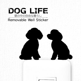 犬 ウォールステッカー 【DOG LIFE+ トイプードル（2匹）】 犬 雑貨 犬 シール インテリア 壁 シール ステッカー Wall Story グッズ