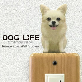 犬 カラーウォールステッカー 【DOG LIFE Color　チワワ ホワイト】小型犬 壁用 カラー ステッカー 犬 雑貨 インテリア シール かわいい 可愛い ドッグステッカー ドッグ グッズ Wall Story ウォールストーリー