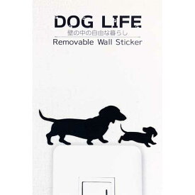 犬 ウォールステッカー 【DOG LIFE+ ミニチュアダックスフンド（親子）】 犬 雑貨 犬 シール インテリア 犬 壁 シール ステッカー Wall Story グッズ