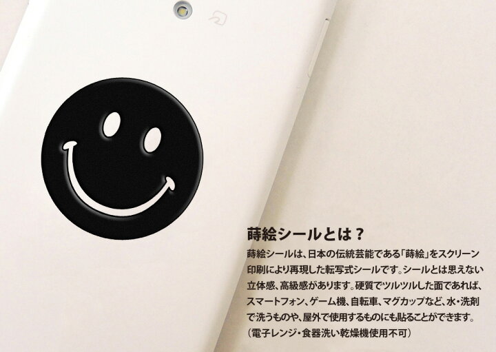 楽天市場 Mark 蒔絵シール ステッカー ニコちゃん 黒 30mm シンボル スマイル スマホ にこちゃん マーク 携帯 シール かわいい Iqos アイコス Toyo Labo Shop