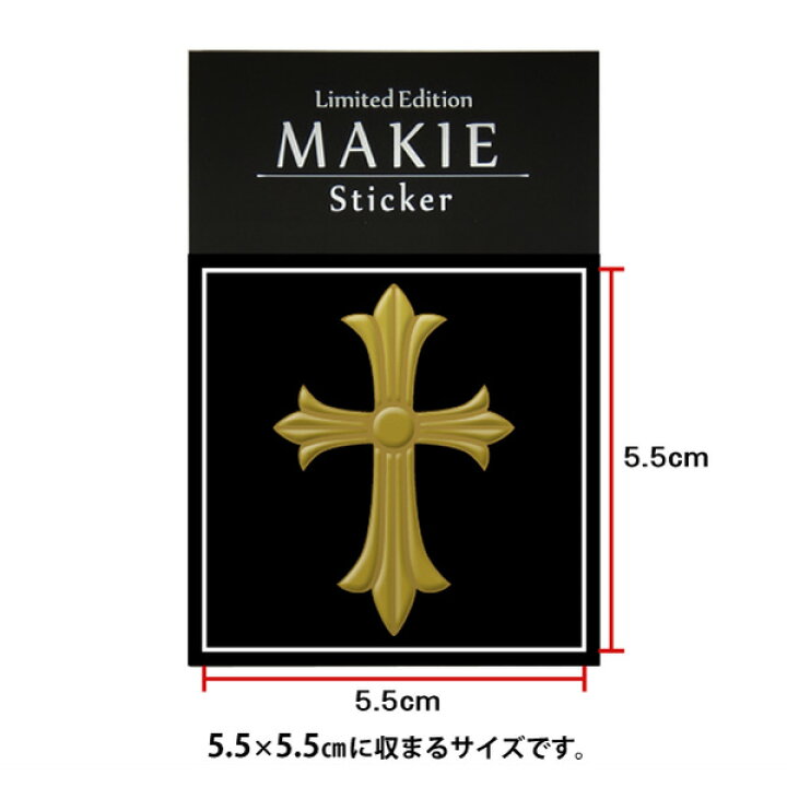 楽天市場 Mark 蒔絵シール ステッカー 十字架 金 55mm シンボル スマホ マーク 携帯 シール Rock ロック クロス クロム コスプレ ハロウィン キリスト Iqos アイコス Toyo Labo Shop