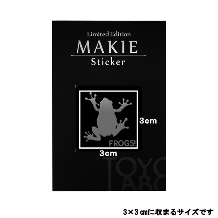 楽天市場 カエル 蒔絵シール Frogs いっぴき 銀 30mm かえる グッズ 蛙 ステッカー シール スマホ カバー ケータイ ワンポイント シンプル スマホ Iphone デコ ステッカー Iqos アイコス Toyo Labo Shop