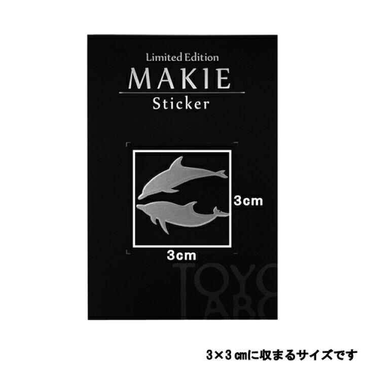 楽天市場 動物 蒔絵シール Love Animal イルカ 泳ぎ 銀 30mm いるか イルカ グッズ 癒し 海 マリン ケータイ スマホ アニマル Iphone デコ ステッカー かわいい ワンポイント ゴールド ドルフィン Iqos アイコス Toyo Labo Shop