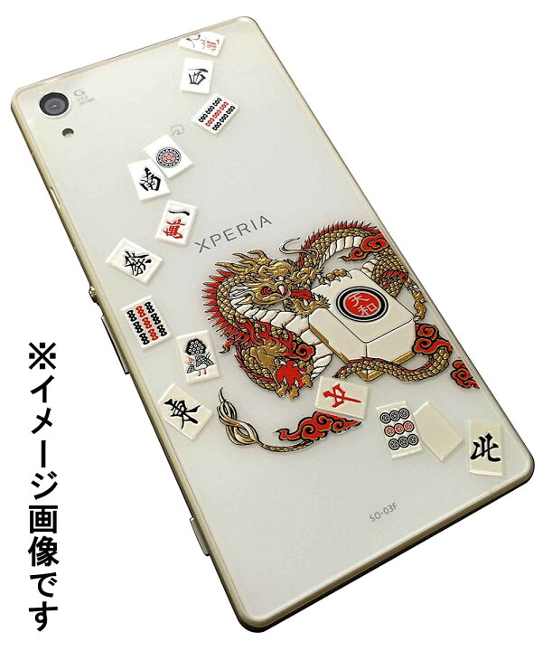 楽天市場 蒔絵シール 博打魂 五光 ケータイ スマホ Iphone デコ ステッカー シール ギャンブル 花札 Iqos アイコス Toyo Labo Shop