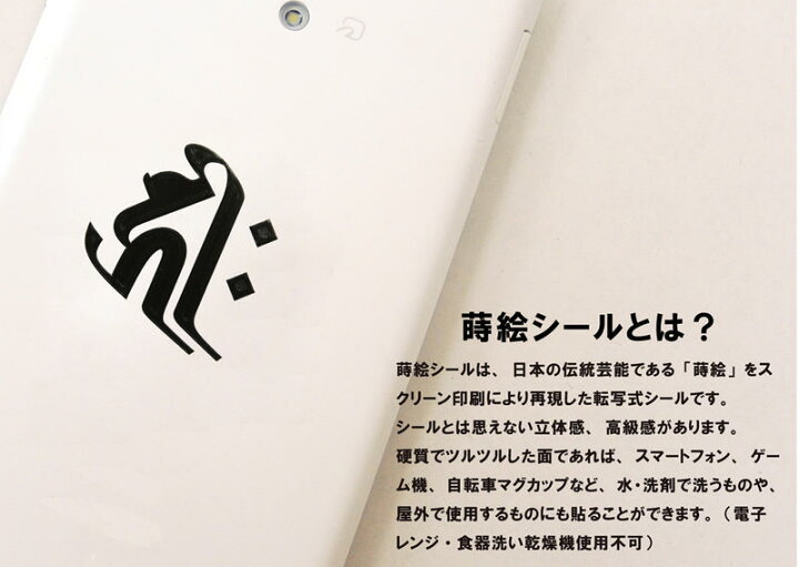 楽天市場 梵字 守護梵字 十三仏 蒔絵シール 不動明王 カーン ヘラ書き 酉 黒 30mm ぼんじ ケータイ スマホ Iphone デコ ステッカー 開運 Iqos アイコス Toyo Labo Shop