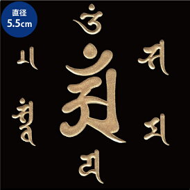 楽天市場 蒔絵シール 普賢菩薩の通販