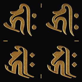 楽天市場 梵字 シール 阿弥陀如来の通販