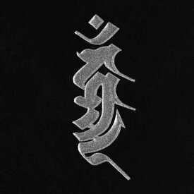 楽天市場 不動明王 梵字 シールの通販 楽天市場 不動明王 梵字 シールの通販
