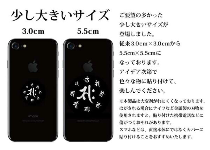 梵字:サク 真言 蒔絵シール【午/勢至菩薩(銀) 55mm】ぼんじ しんごん ケータイ スマホ デコ ステッカー 開運 TOYO LABO Shop 高蒔絵 ほつま高蒔絵 守護梵字 勢至菩薩 午 サク シール 日本製