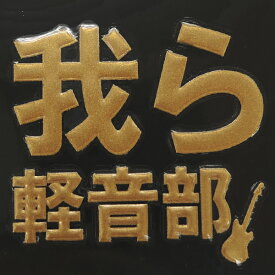 楽天市場 けいおん Iphoneの通販