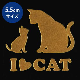 猫 蒔絵シール【Love cat キャット（親子） 金 55mm】 ねこ ネコ シール 動物 ケータイ スマホ カバー デコ　iPhone ステッカー かわいい　ワンポイント シルエット