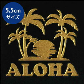 ハワイアン ステッカー 蒔絵シール【HAWAII　サンセット 金 55mm】ケータイ スマホ iPhone デコ 雑貨　蒔絵シールはわい ワンポイント アロハ