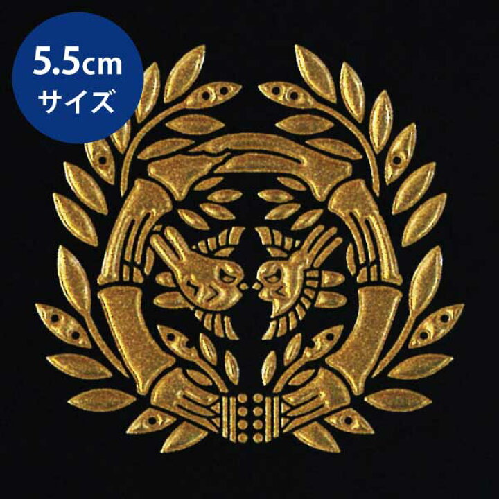 楽天市場 戦国武将 家紋 蒔絵シール 伊達政宗 竹に雀 Gd 55mm 金 ケータイ スマホ Iphone デコ ステッカー 和柄 家紋シール 剣道 胴 武具 シール Toyo Labo Shop