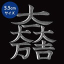 楽天市場 2ページ目 蒔絵シール 戦国 Sengoku Toyo Labo Shop
