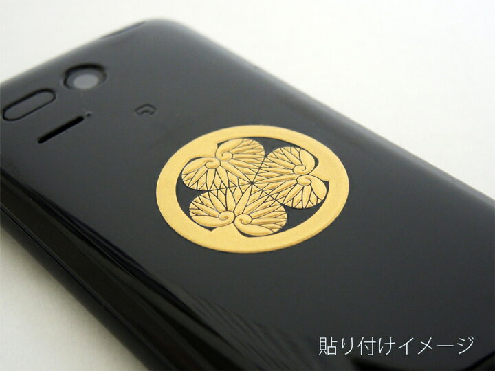 楽天市場 戦国武将 家紋 ステッカー 蒔絵シール 真田幸村 六文銭 Gd 金 ケータイ スマホ Iphone デコ ステッカー 和柄 家紋シール 剣道 胴 武具 シール Iqos アイコス Toyo Labo Shop 楽天市場 戦国武将 家紋 ステッカー 蒔絵シール 真田幸村 六文銭 Gd 金 ケータイ スマホ Iphone デコ ステッカー 和柄 家紋シール 剣道 胴 武具 シール Iqos アイコス Toyo Labo Shop