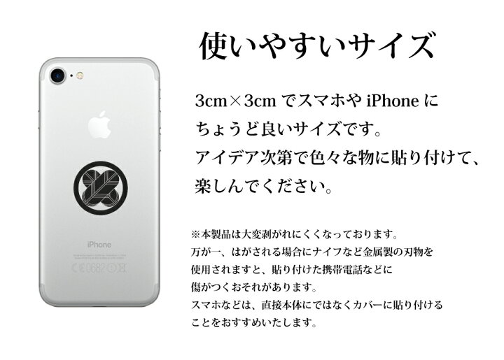 楽天市場 家紋 ステッカー 蒔絵シール 九曜星 Bk 黒 ケータイ スマホ Iphone デコ ステッカー 和柄 家紋シール 剣道 胴 Iqos アイコス Toyo Labo Shop
