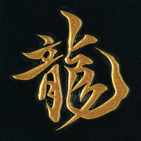 これまでで最高のかっこいい 漢字 壁紙 花の画像