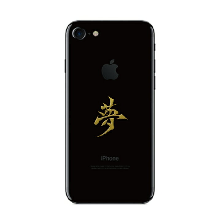 漢字 蒔絵シール 夢 金 驚きの値段