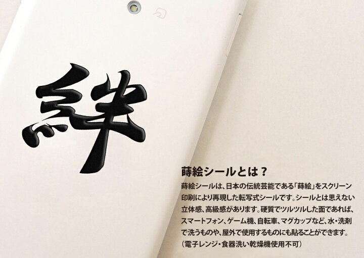 楽天市場 漢字 名前 蒔絵シール 和 黒 カッコいい Iqos アイコス ケータイ スマホ Iphone デコ ステッカー ワンポイント シール 和柄 人気の名前 ネーム お祝い Toyo Labo Shop