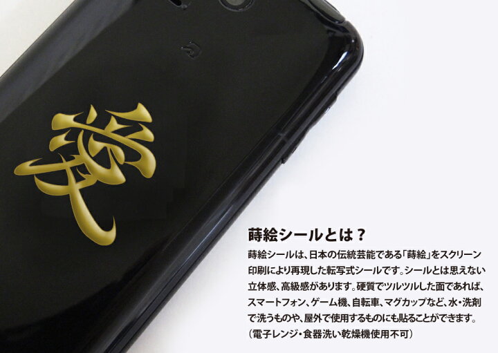 楽天市場 漢字 名前 蒔絵シール 愛 金 カッコいい Iqos アイコス ケータイ スマホ Iphone デコ ステッカー ワンポイント シール 和柄 人気の名前 ネーム お祝い Toyo Labo Shop