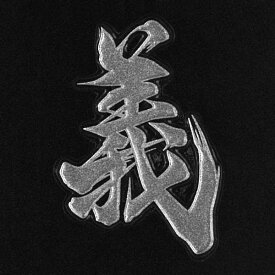かっこいい 漢字 壁紙 新しい壁紙明けましておめでとうございます21