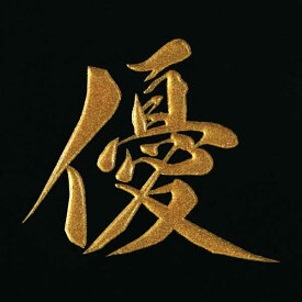 70以上 かっこいい 漢字 壁紙 かっこいい 漢字 壁紙