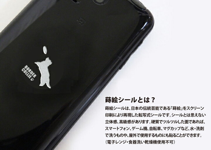 97円 人気新品入荷 犬 蒔絵シール LOVE DOG ボーダーコリー フリスビー 黒 97円 人気新品入荷 犬 蒔絵シール LOVE DOG ボーダーコリー フリスビー 黒