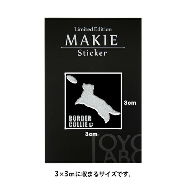 97円 人気新品入荷 犬 蒔絵シール LOVE DOG ボーダーコリー フリスビー 黒 97円 人気新品入荷 犬 蒔絵シール LOVE DOG ボーダーコリー フリスビー 黒