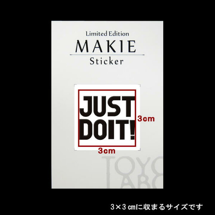 楽天市場 蒔絵シール Just Doit 黒 ケータイ スマホ Iphone デコ ステッカー 英字 カッコイイ シンプル Iqos アイコス Toyo Labo Shop