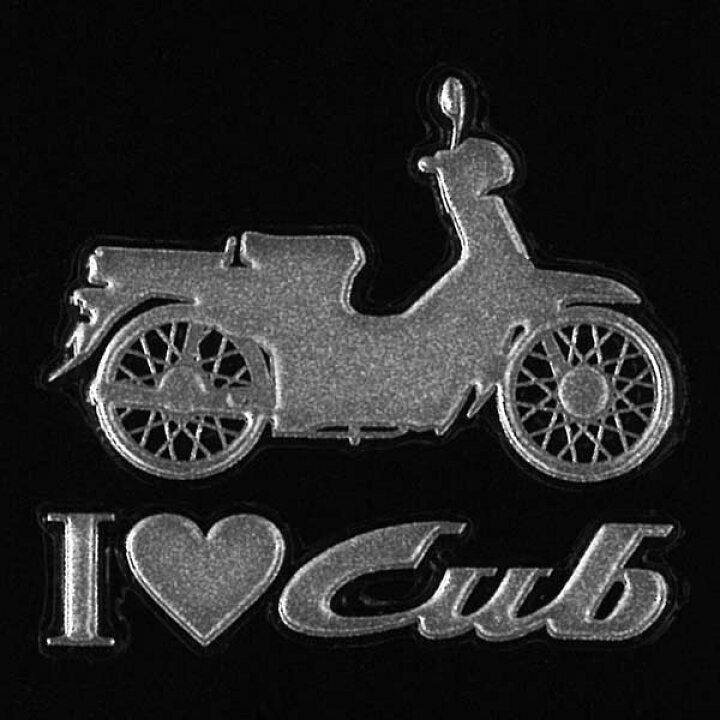 楽天市場 蒔絵シール アイラブカブ 銀 I Love Cub スマホ マーク シンボル ステッカー 携帯 シール Super Cub スーパーカブ Iqos アイコス Toyo Labo Shop