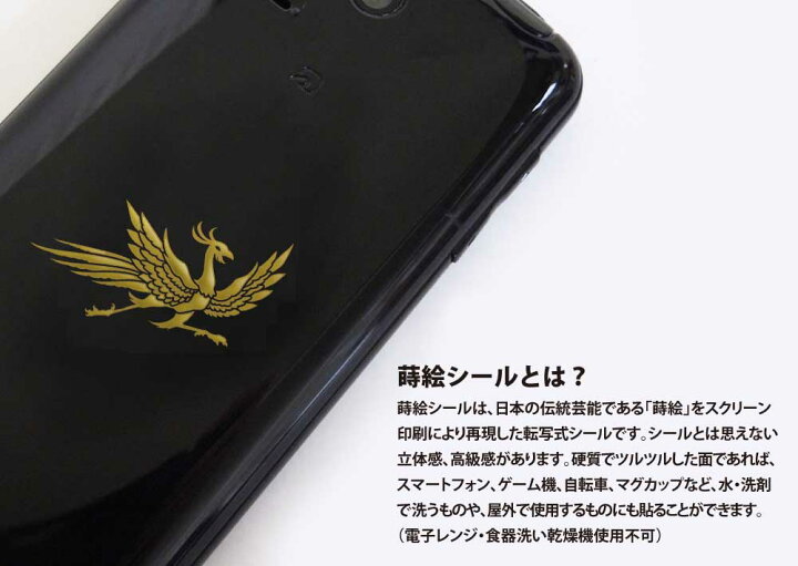 楽天市場 神獣 蒔絵シール 朱雀 金 30mm 守護神獣 ケータイ スマホ Iphone カバー デコ ステッカー シール お守り ご利益 Iqos アイコス Toyo Labo Shop