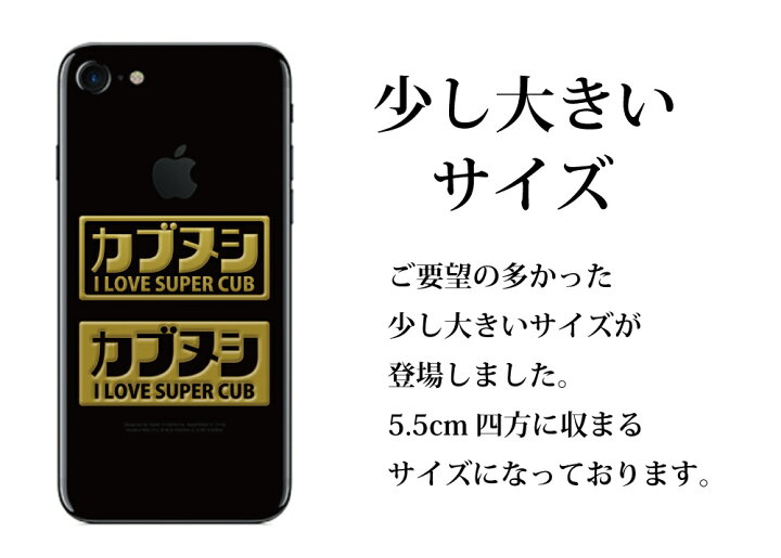 楽天市場 蒔絵シール カブヌシ 金 55mm スマホ マーク シンボル ステッカー 携帯 シール Super Cub スーパーカブ Toyo Labo Shop