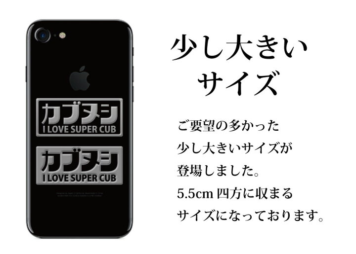 楽天市場 蒔絵シール カブヌシ 銀 55mm スマホ マーク シンボル ステッカー 携帯 シール Super Cub スーパーカブ Toyo Labo Shop