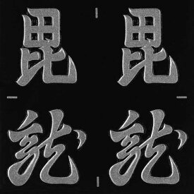 楽天市場 上杉謙信 旗印の通販