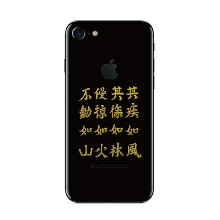 楽天市場 戦国武将 蒔絵シール 武田信玄 風林火山 旗印 Gd 金 55mm ケータイ スマホ Iphone デコ ステッカー 和柄 家紋シール 剣道 胴 武具 シール Toyo Labo Shop