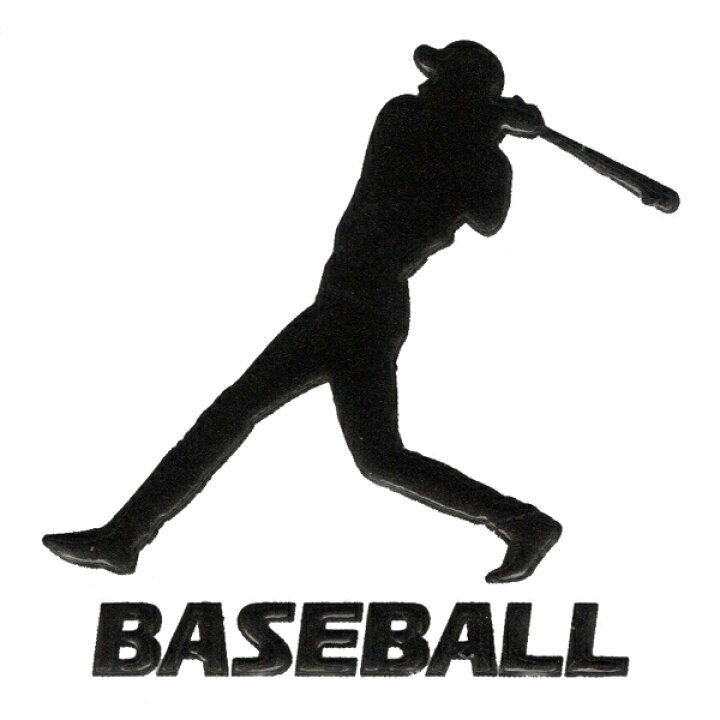 楽天市場 スポーツ 蒔絵シール 野球 フォロースルー 黒 30mm ケータイ スマホ ステッカー シール Iqos アイコス オリンピック Npb Mlb サムライジャパン スイング Toyo Labo Shop