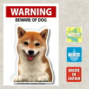 楽天市場 屋外用ステッカー 柴犬 黒毛 ステッカー ドッグ 車 バイク スーツケース シール セキュリティー Car Dog Warning Beware Of Dog グッズ Toyo Labo Shop