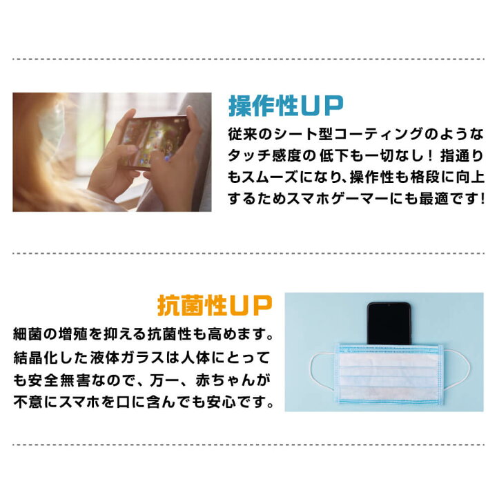 市場】抗菌作用でウイルスを寄せ付けない!【公式】次世代スマホコーティング スマホまもる君[ iPhone13 iPhone13 pro 対応 スマホコーティング剤 スマホフィルム iphone 保護フィルム ガラスコーティング 画面保護 撥水 防傷 液晶 抗菌 除菌 送料無料 液状 液体 ... 市場】抗菌作用でウイルスを寄せ付けない!【公式】次世代スマホコーティング スマホまもる君[ iPhone13 iPhone13 pro 対応 スマホコーティング剤 スマホフィルム iphone 保護フィルム ガラスコーティング 画面保護 撥水 防傷 液晶 抗菌 除菌 送料無料 液状 液体 ...