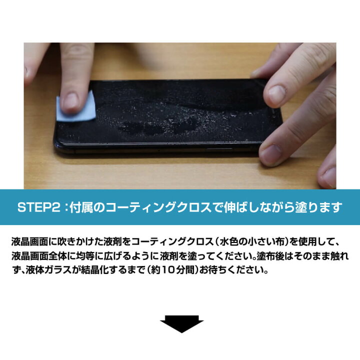 楽天市場 抗菌作用でウイルスを寄せ付けない 公式 次世代スマホコーティング スマホまもる君 Iphone13 Iphone13 Pro 対応 スマホコーティング剤 スマホフィルム Iphone 保護フィルム ガラスコーティング 画面保護 撥水 防傷 液晶 抗菌 除菌 送料無料 液状 液体